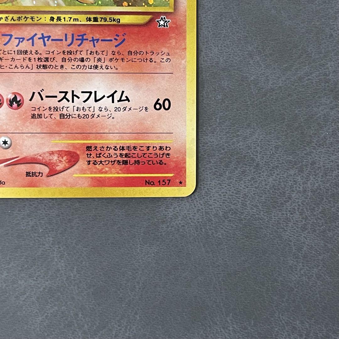 渦巻 うずまき ホロ バクフーン 旧裏 ポケモンカード Lv.55