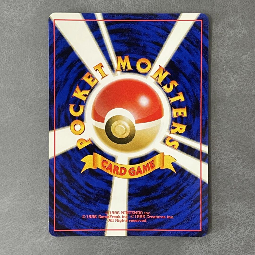 渦巻 うずまき ホロ バクフーン 旧裏 ポケモンカード Lv.55