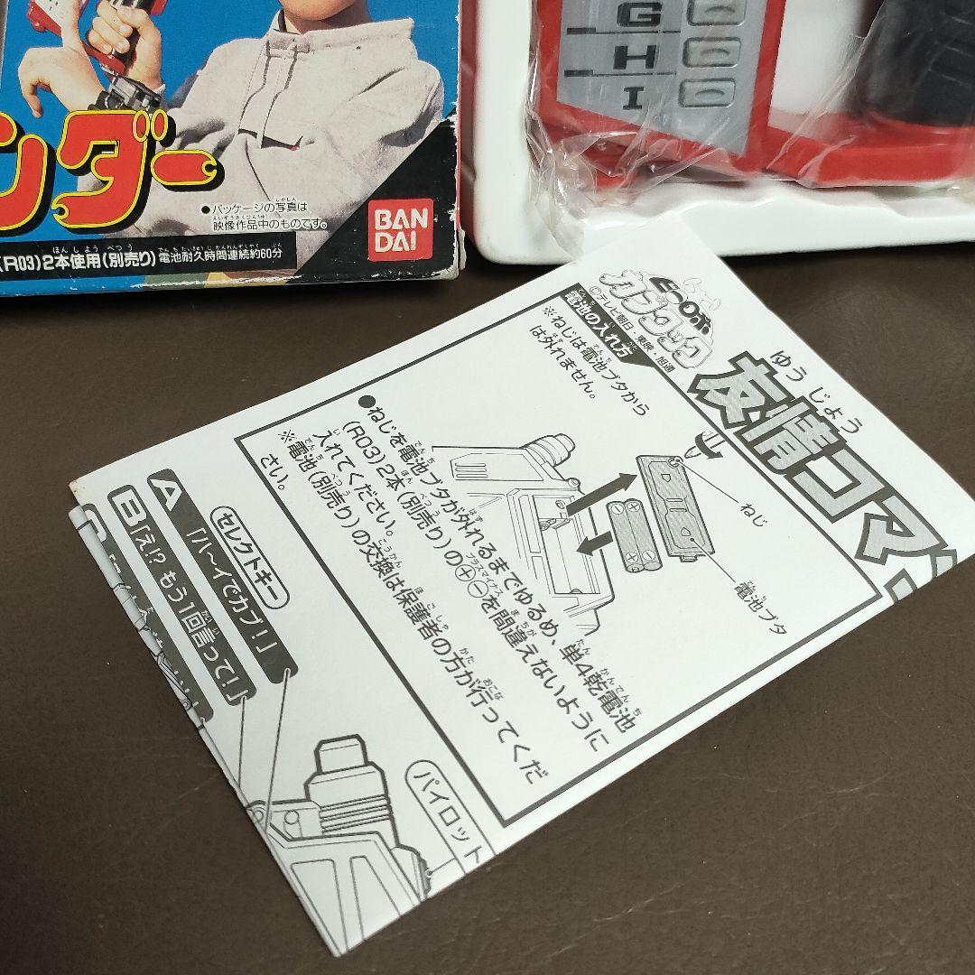 ビーロボ カブタック 友情コマンダー 当時物