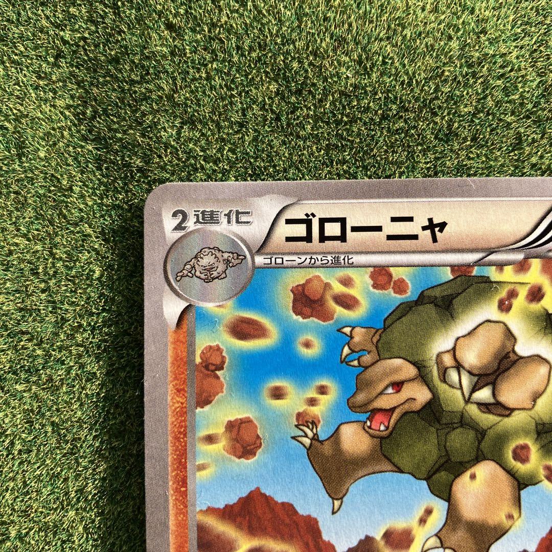 ポケモンカード ゴローニャ 全国図鑑076 - メルカリ