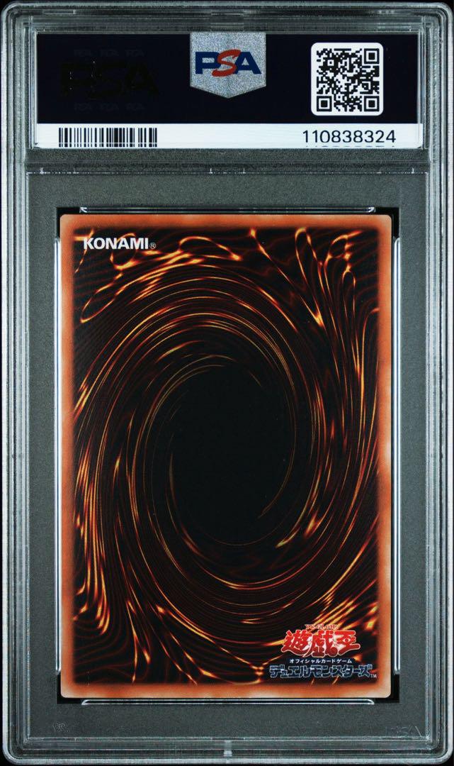 遊戯王　サファイアドラゴン　スーパー　PSA10