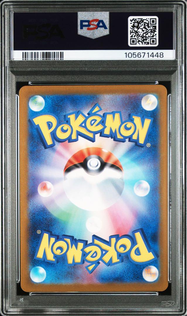 【PSA10連番】ゼクロム CHR NのレシラムAR