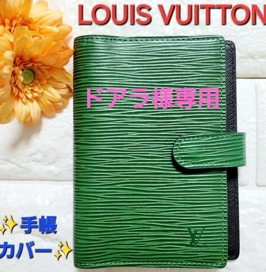 稀少　LOUIS VUITTON ルイヴィトン エピ アジェンダPM 手帳カバー
