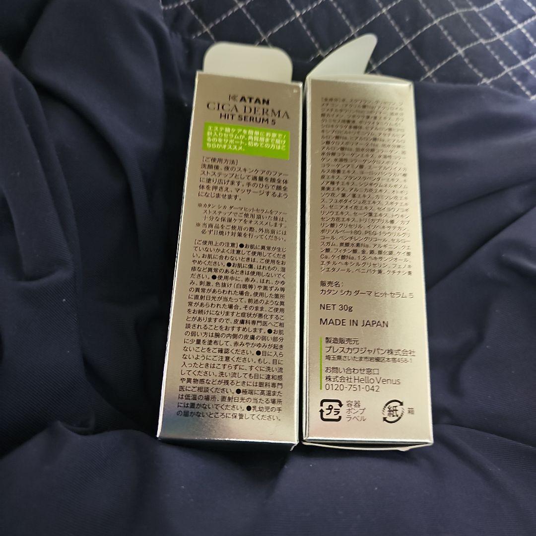 美容液 CICA DERMA HIT SERUM