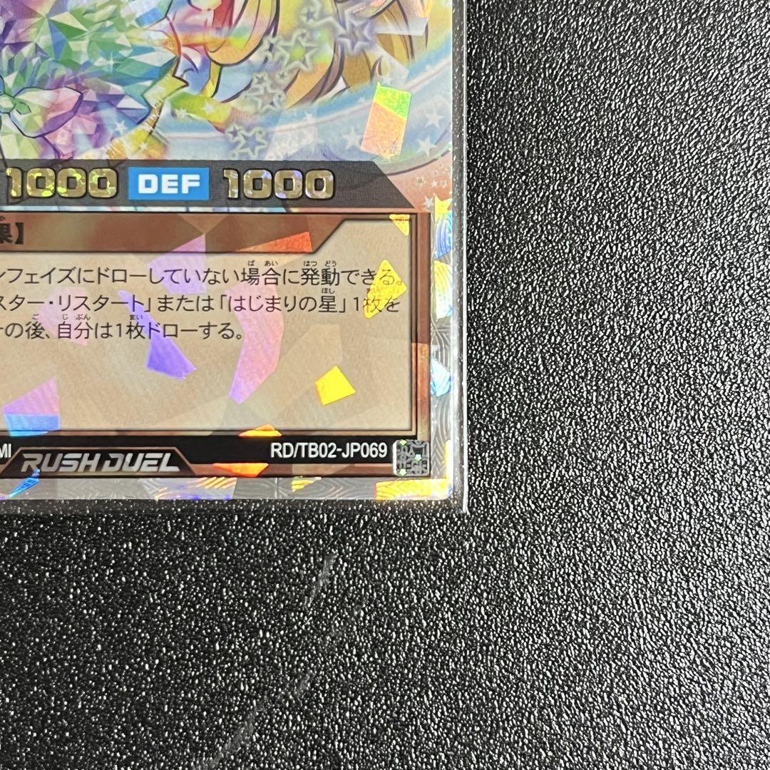 (匿名配送)流聖のプリアージュ イラスト違いオーバーラッシュレア