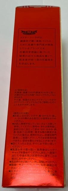 【③本】ドクターシーラボ VC100エッセンスローションEX R 150ml