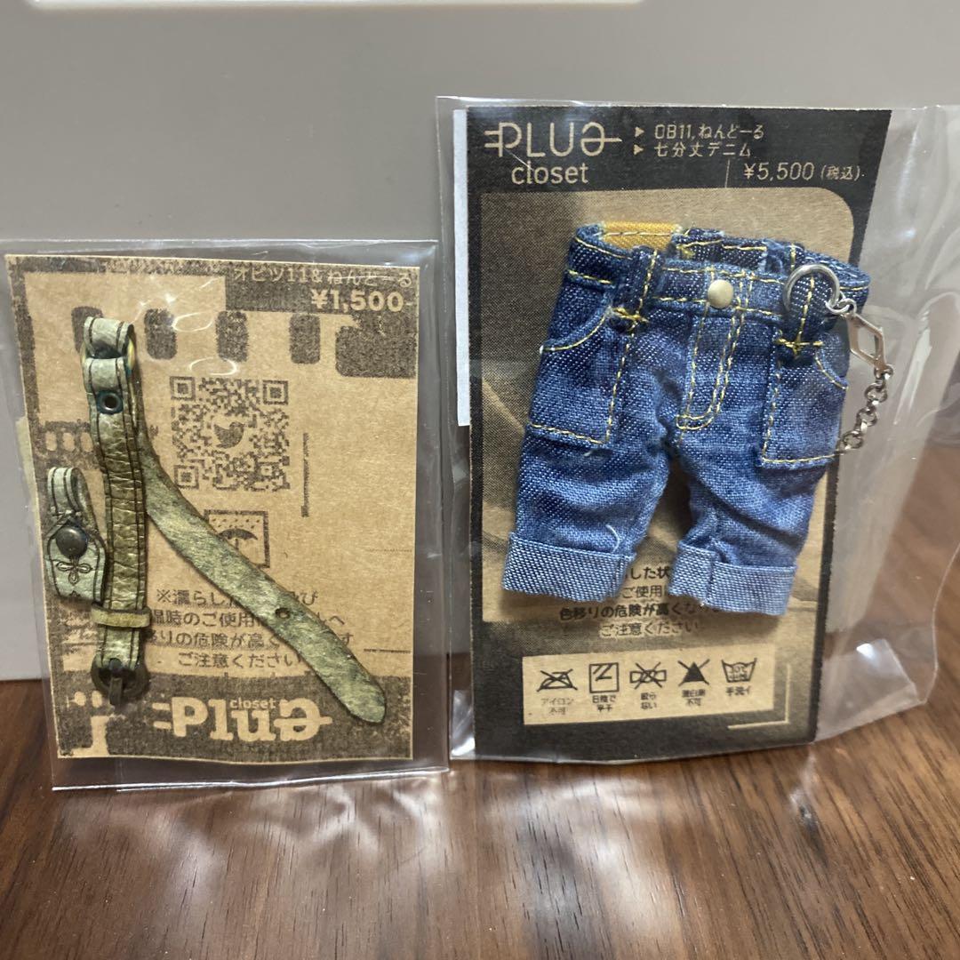 オビツ11 ねんどろいどどーる　デニムパンツ　ベルト