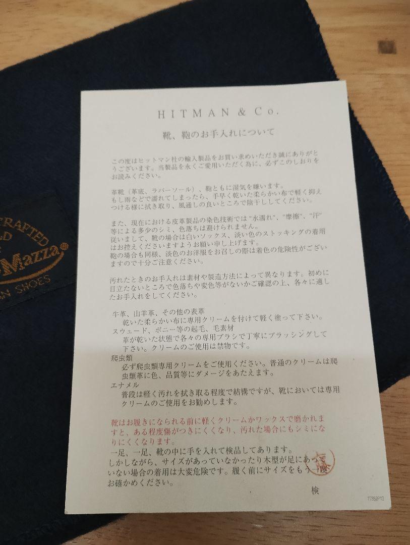 未使用　Silvano Mazza タンカーブーツ 6 1/2