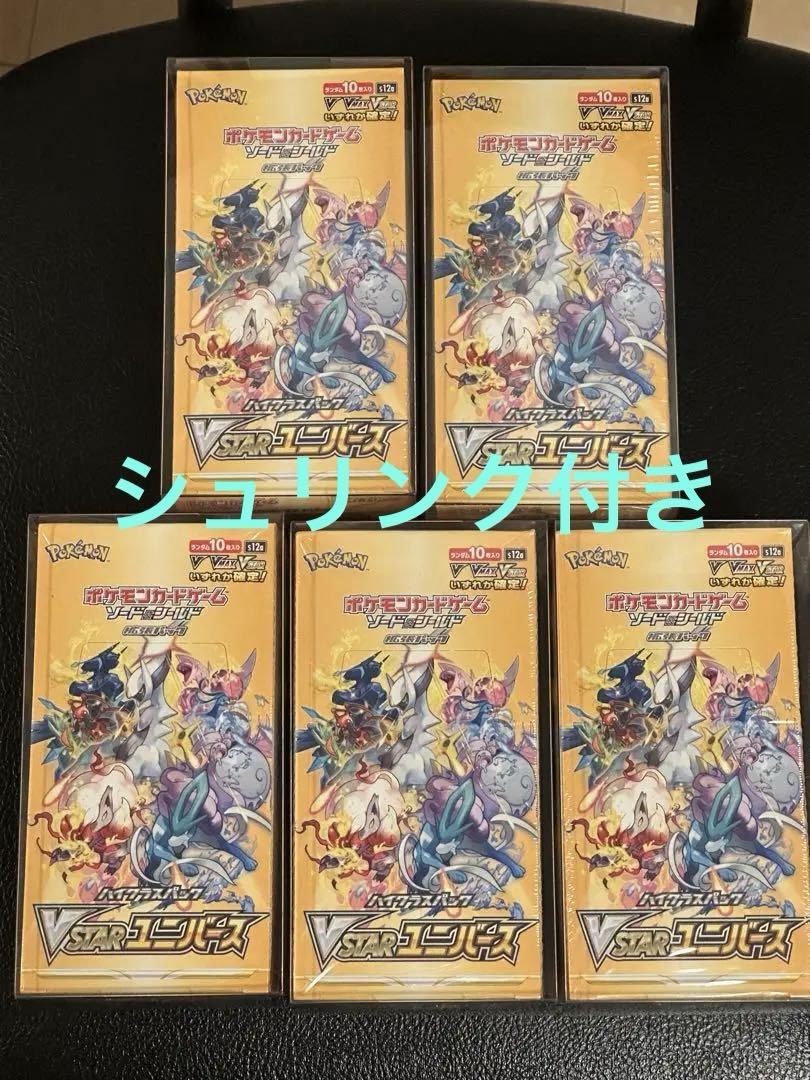 5BOX ポケモンカードゲーム VSTARユニバース BOX シュリンク付き ポケモンカードゲーム VSTARユニバース BOX シュリンク付 新品