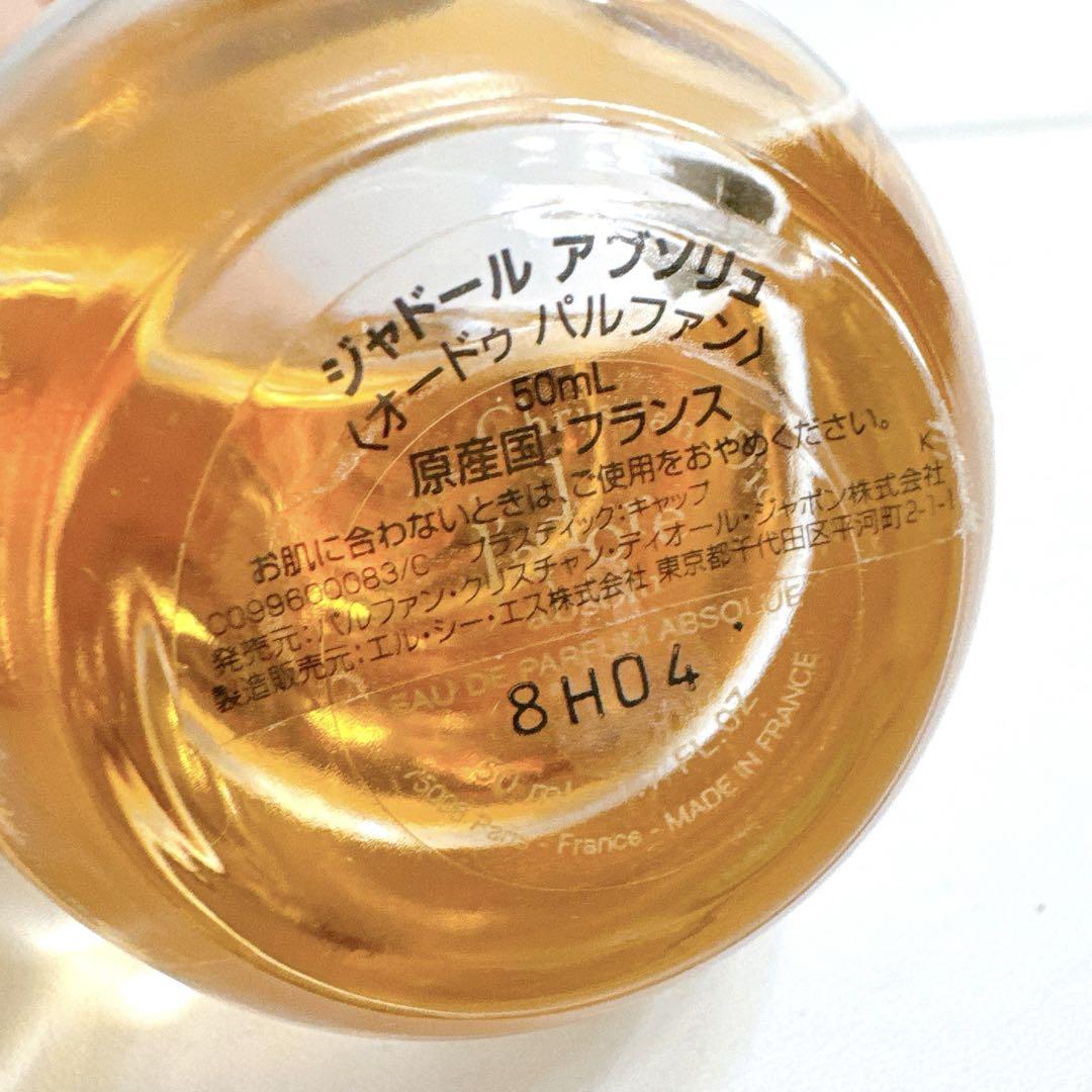 Dior ディオール ジャドール アブソリュ 香水 50ml - メルカリ