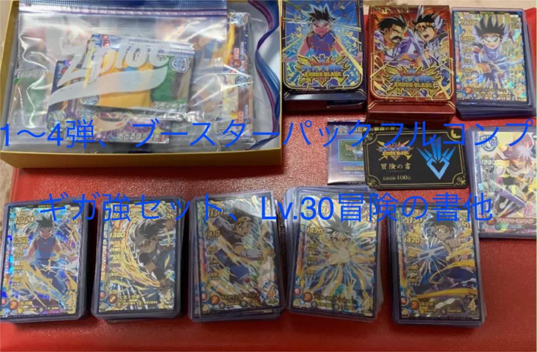 選べるサイズ展開 クロスブレイド 1 4弾 ブースター Sp 引退品 春バーゲン