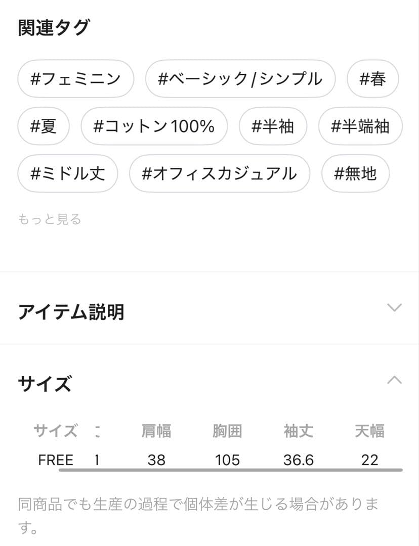 完売品スリーブコットンレースブラウス/ハンドウォッシャブル