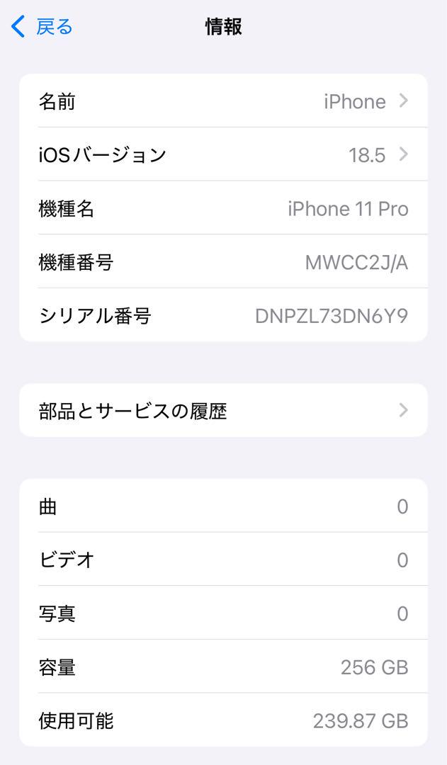 【訳アリ/バッテリー100%】iPhone11Pro 256GB 955 訳アリ/バッテリー100%】iPhone11Pro 256GB 955 - メルカリ