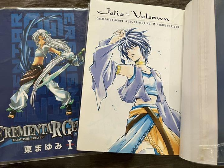 【全巻初版・限定版あり】エレメンタルジェレイド　蒼空の戦旗他２巻　既刊全２８冊 全巻初版・限定版あり】エレメンタルジェレイド 蒼空の戦旗他2