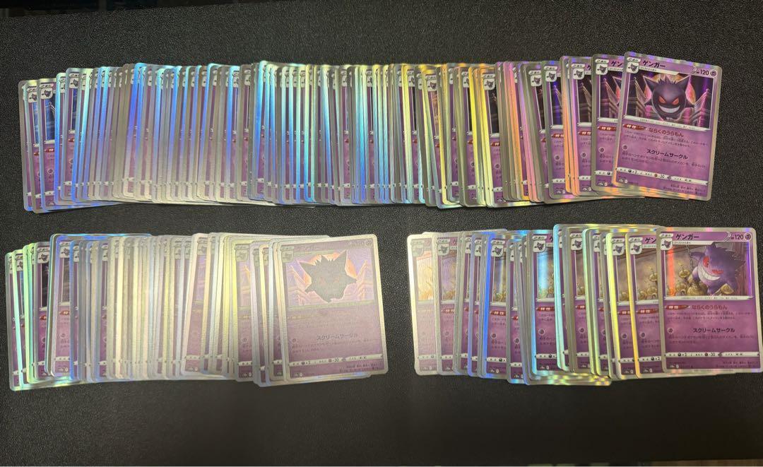 被りなし！】ポケカゲンガー10枚セット