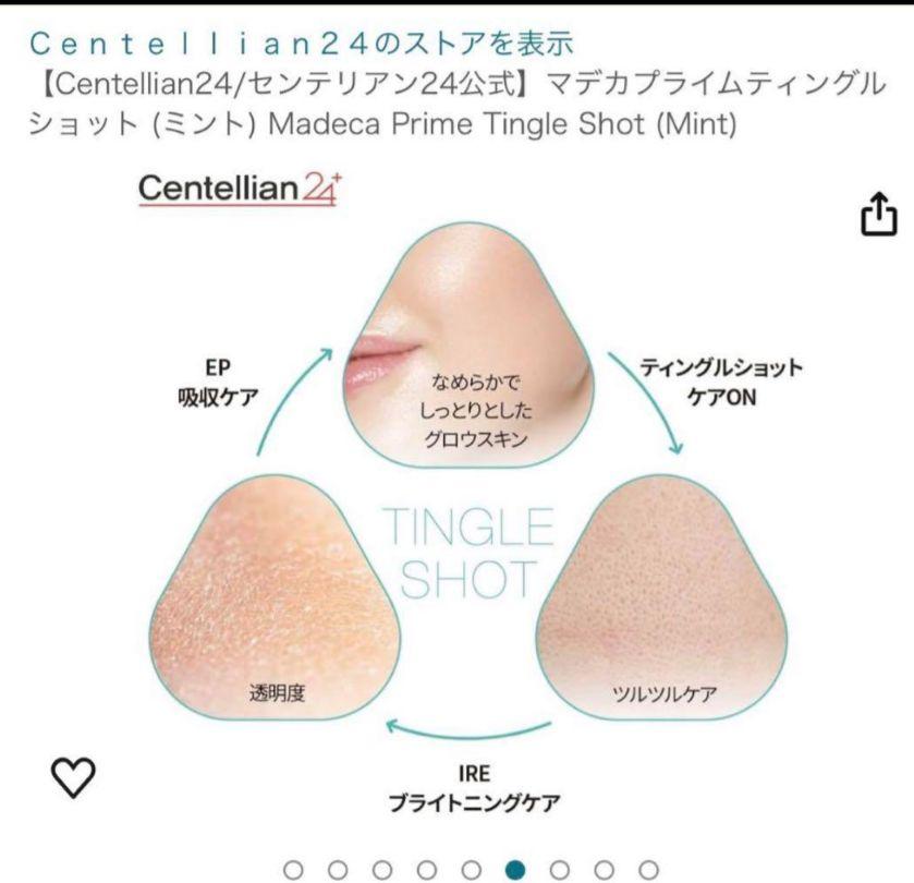 Madeca Prime Tingle Shot (ミント)　美顔器 Madeca Prime Tingle Shot (ミント)美顔器