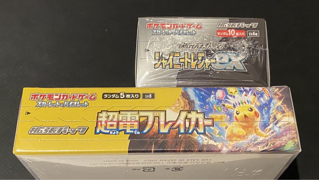 ァッション人気ブランドランキング ポケモンカード 超電ブレイカー シャイニートレジャー 各1box ポケモンカードゲーム