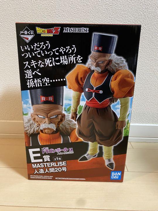 ドラゴンボール  一番くじ E賞 人造人間20号