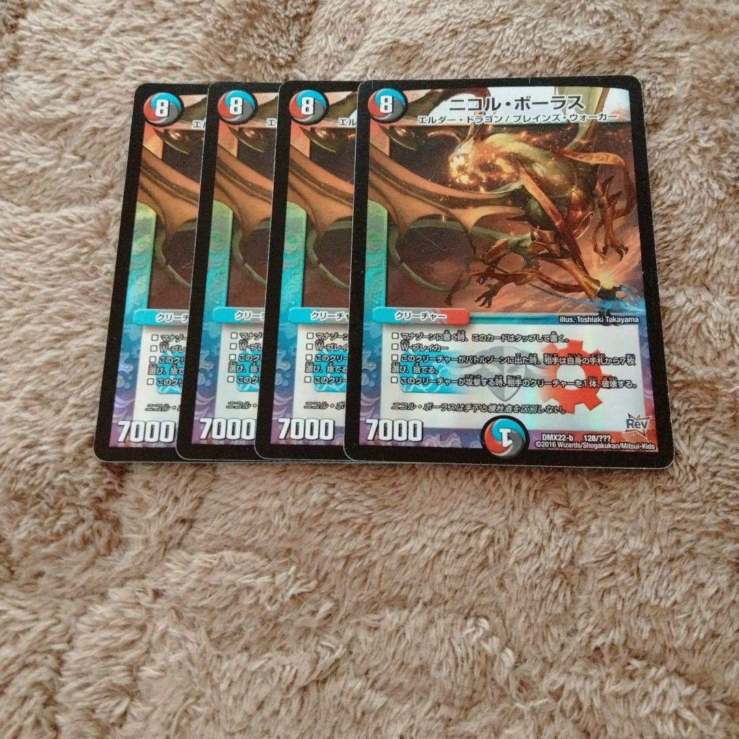 デュエルマスターズ　ニコル・ボーラス　初期　PSA10 デュエルマスターズ ニコル・ボーラス 初期 PSA10 - メルカリ