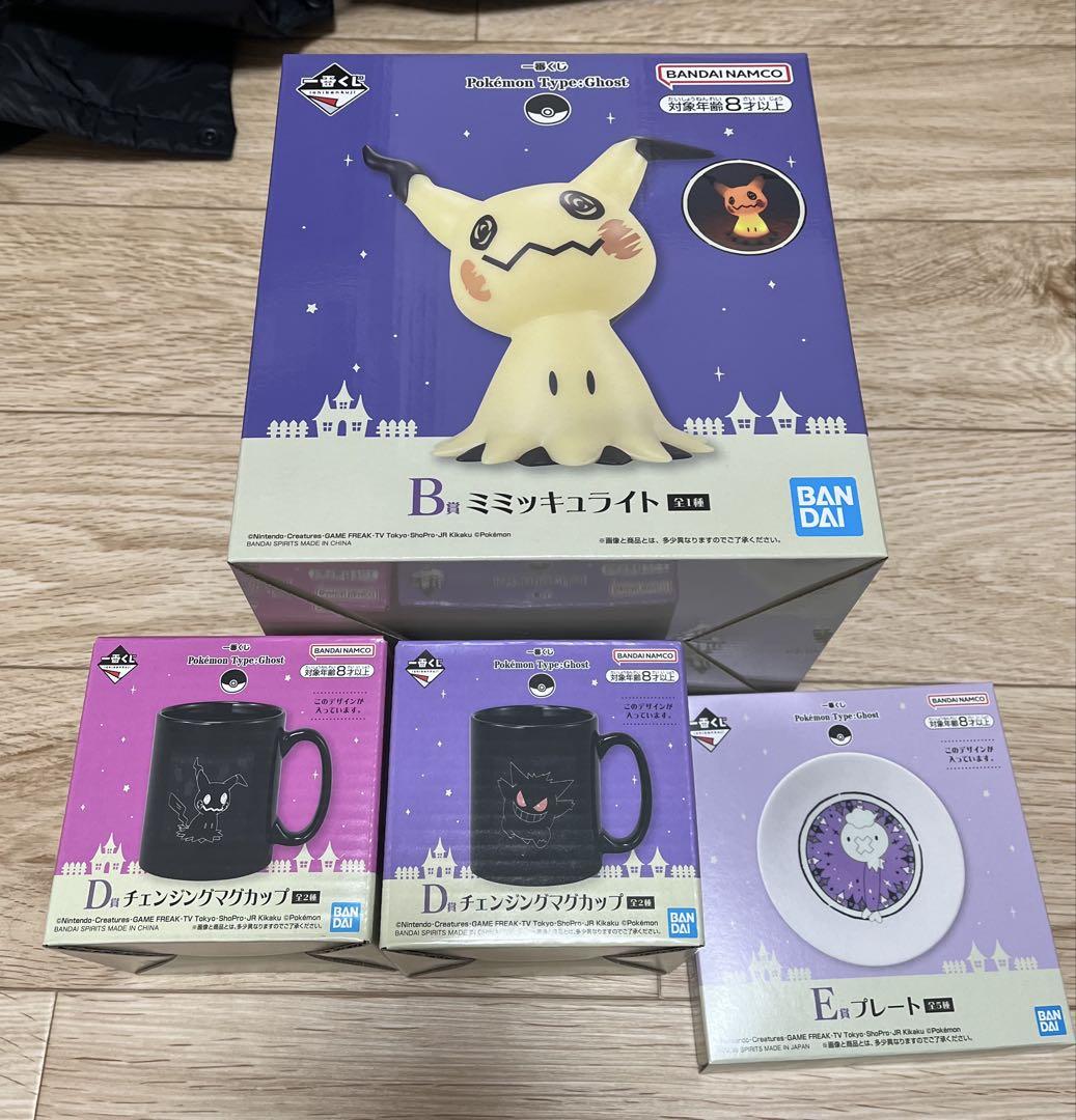 ポケモン一番くじ ミミッキュライト まとめ売り