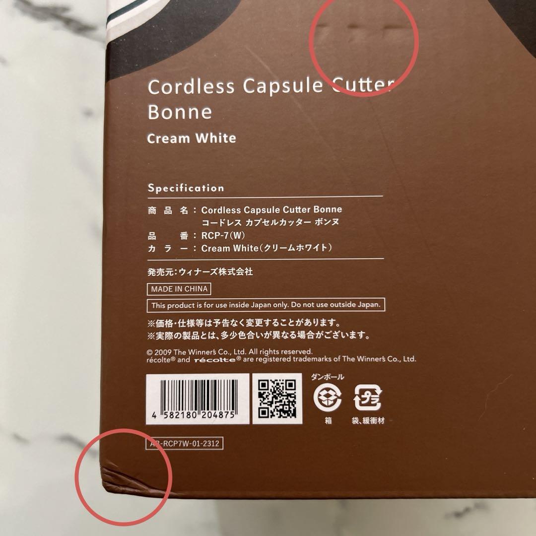 récolte Cordless Capsule Cutter Bōne/