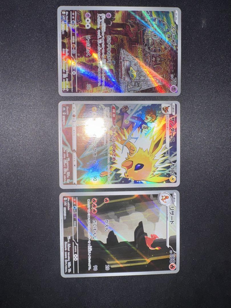 ポケカ ARまとめ売り