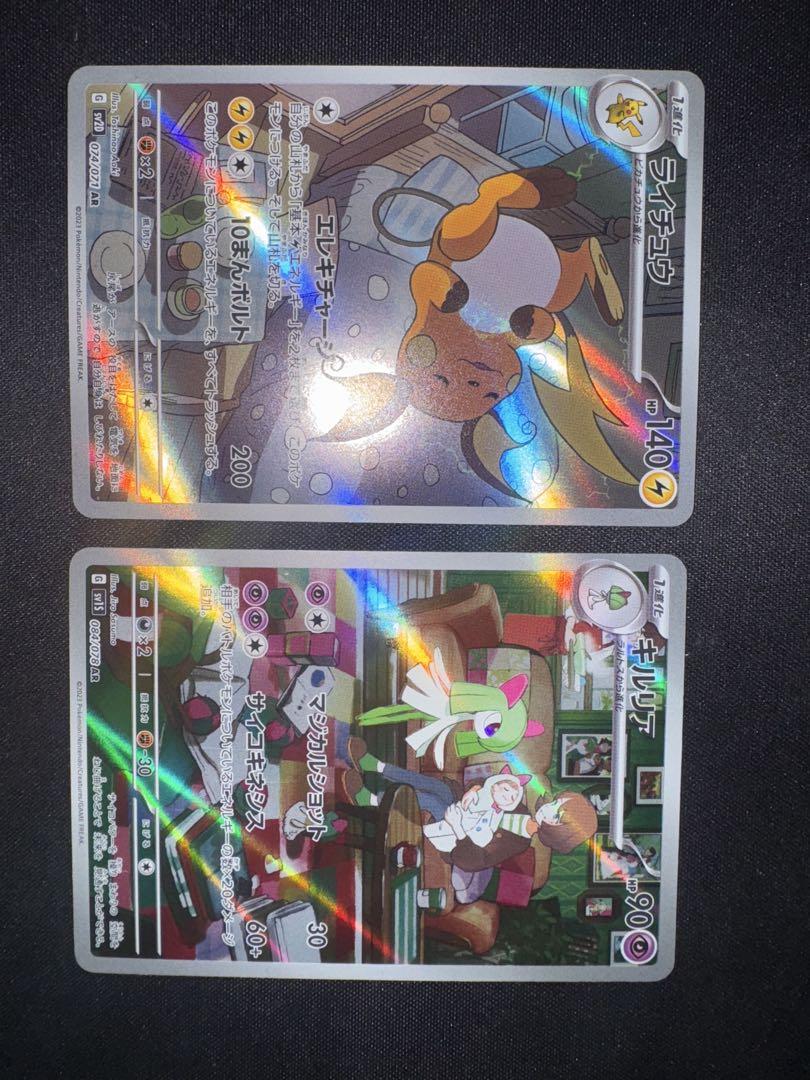 ポケカ ARまとめ売り
