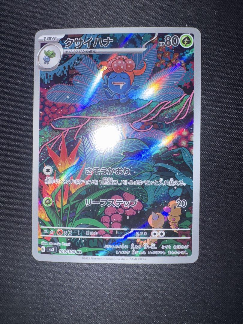 ポケカ ARまとめ売り