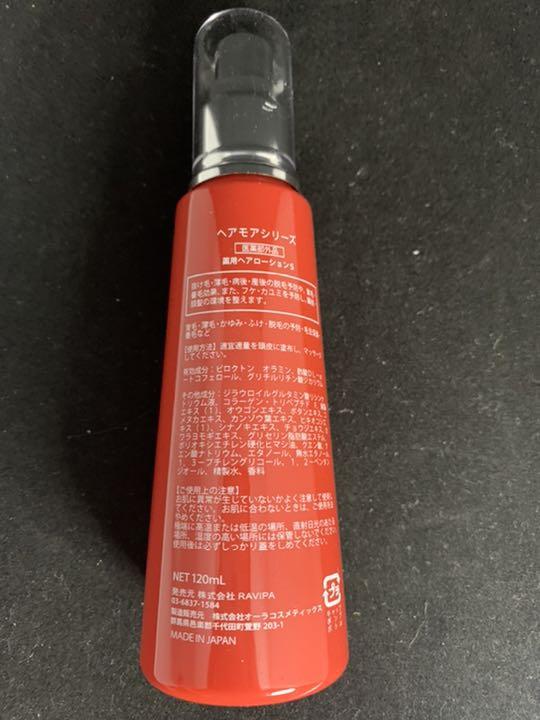 絶対一番安い ヘアモア-Hairmore-スカルプケアエッセンス 120ml - その他