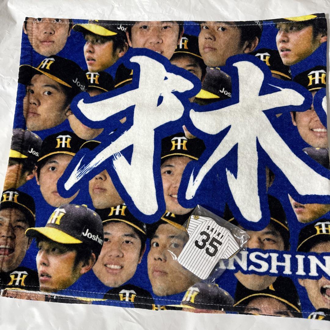 【廃番商品】阪神タイガース 応援プリントフェイスタオル　才木浩人　未開封 新品 パリコレクション 阪神タイガース 才木浩人 甲子園デザインの