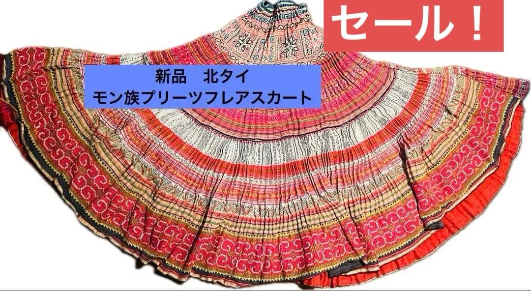 北タイ モン族プリーツフ スカート SIZE