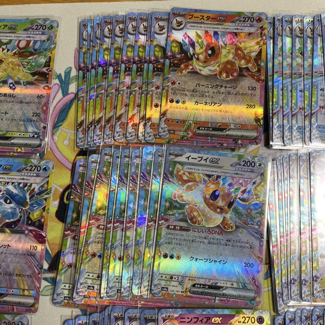 テラスタルフェスex ブイズ　RR 全9種　コンプリートセット　各10枚