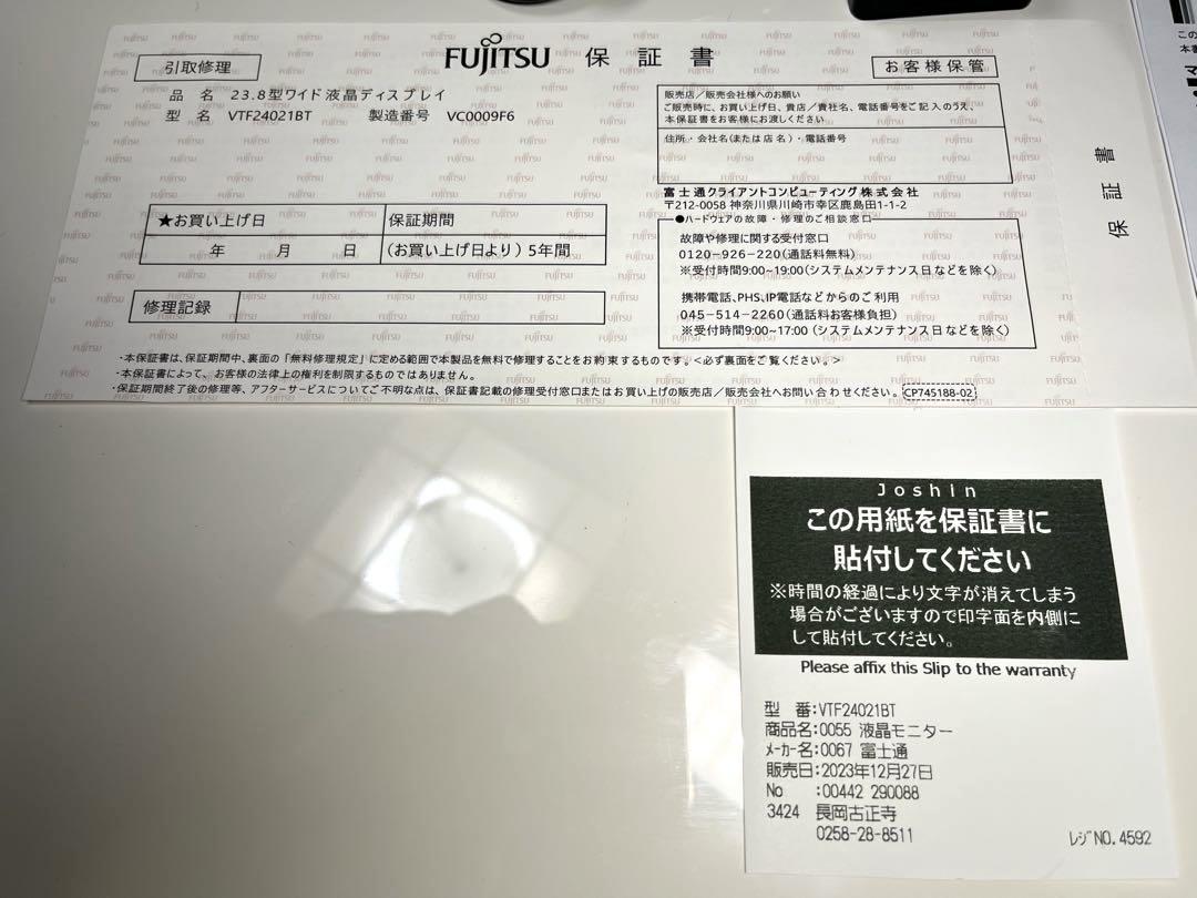 美品　富士通VTF24021BT ディスプレイ 23.8型　モニター　保証有