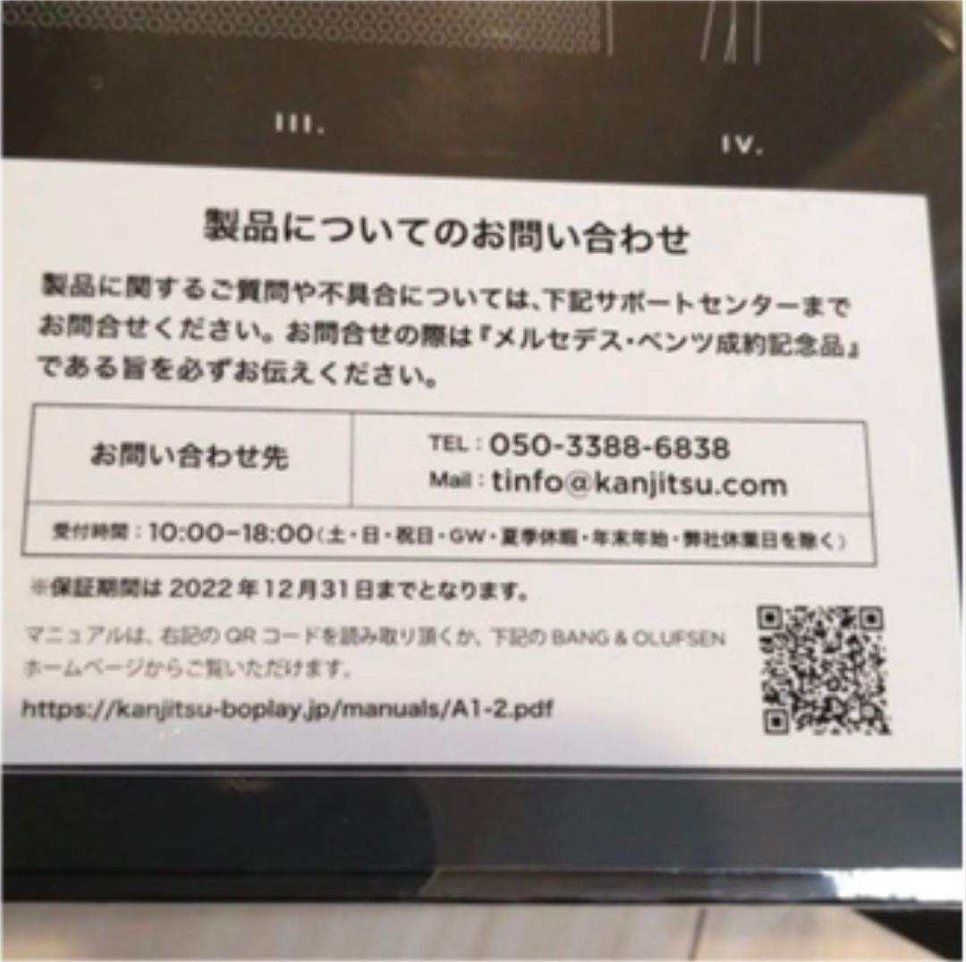 メルセデスベンツ Bang & Olufsen 新品未使用 rSPai-m24326391182 スピーカー 非売品 通販超激安