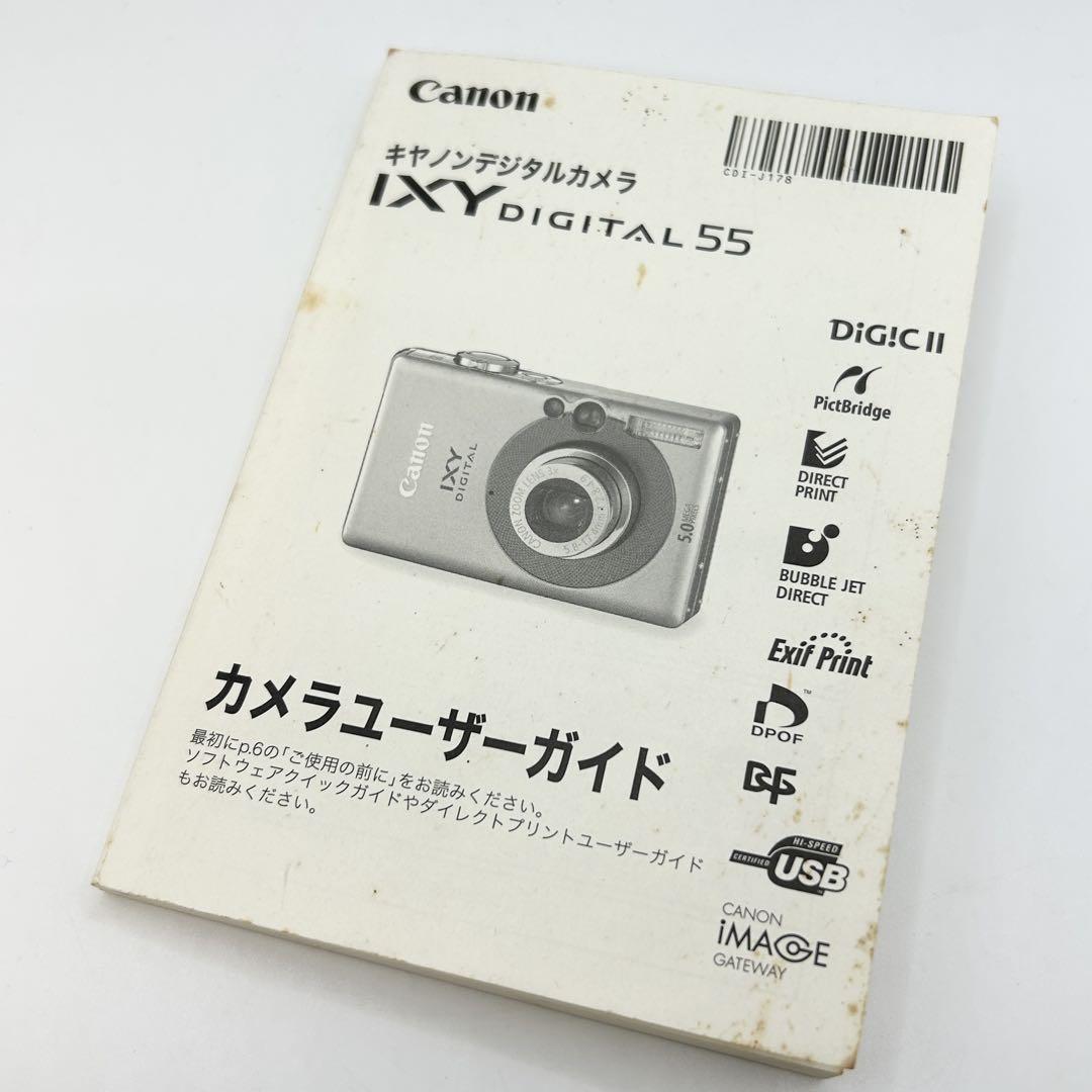 さ*き様 【1点限り】Canon IXY DIGITAL 55 IXYD55
