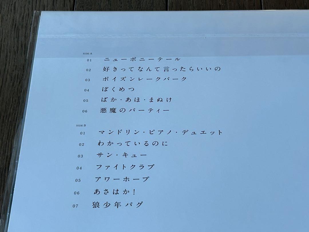 ♠ 柴田聡子