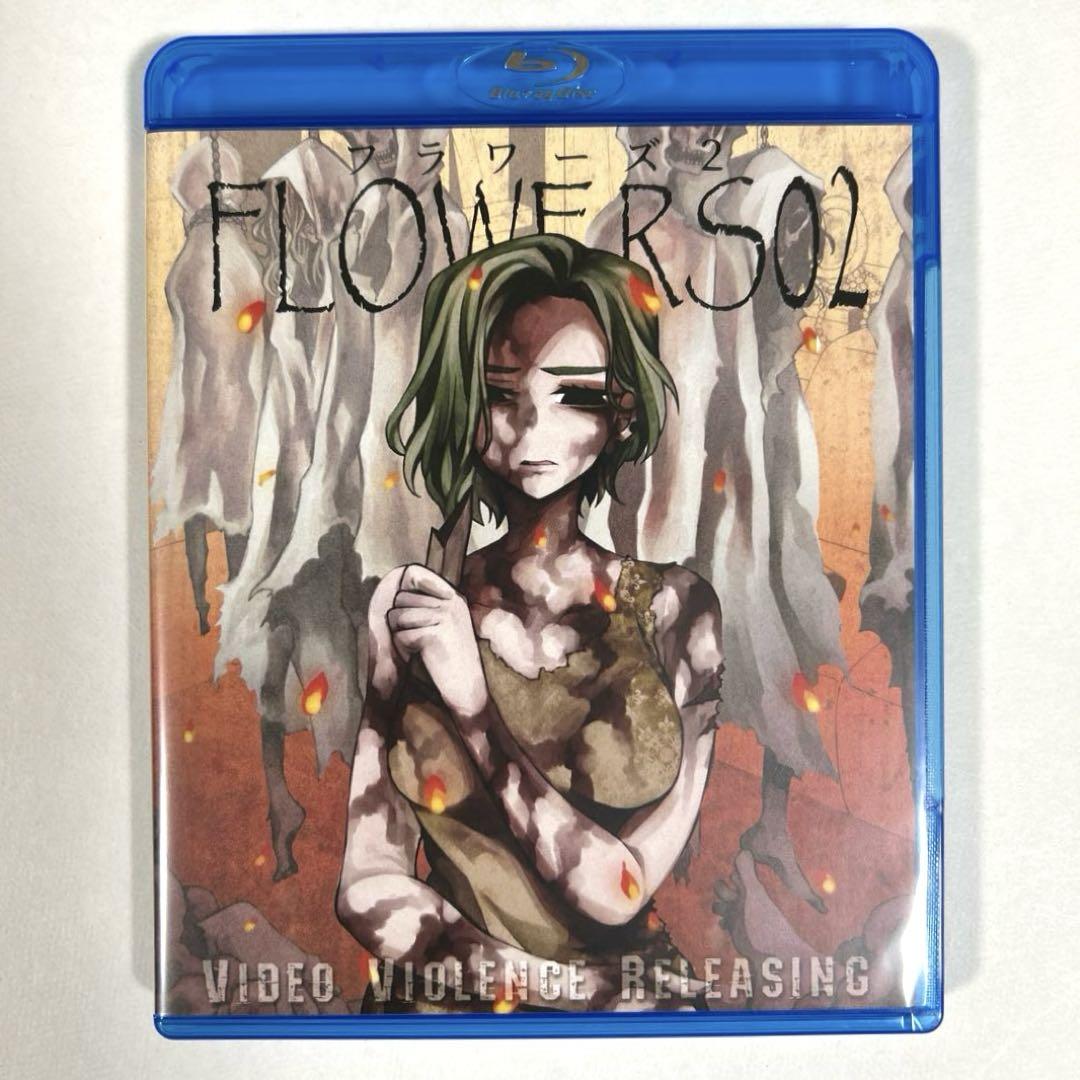 フラワーズ2　Blu-ray