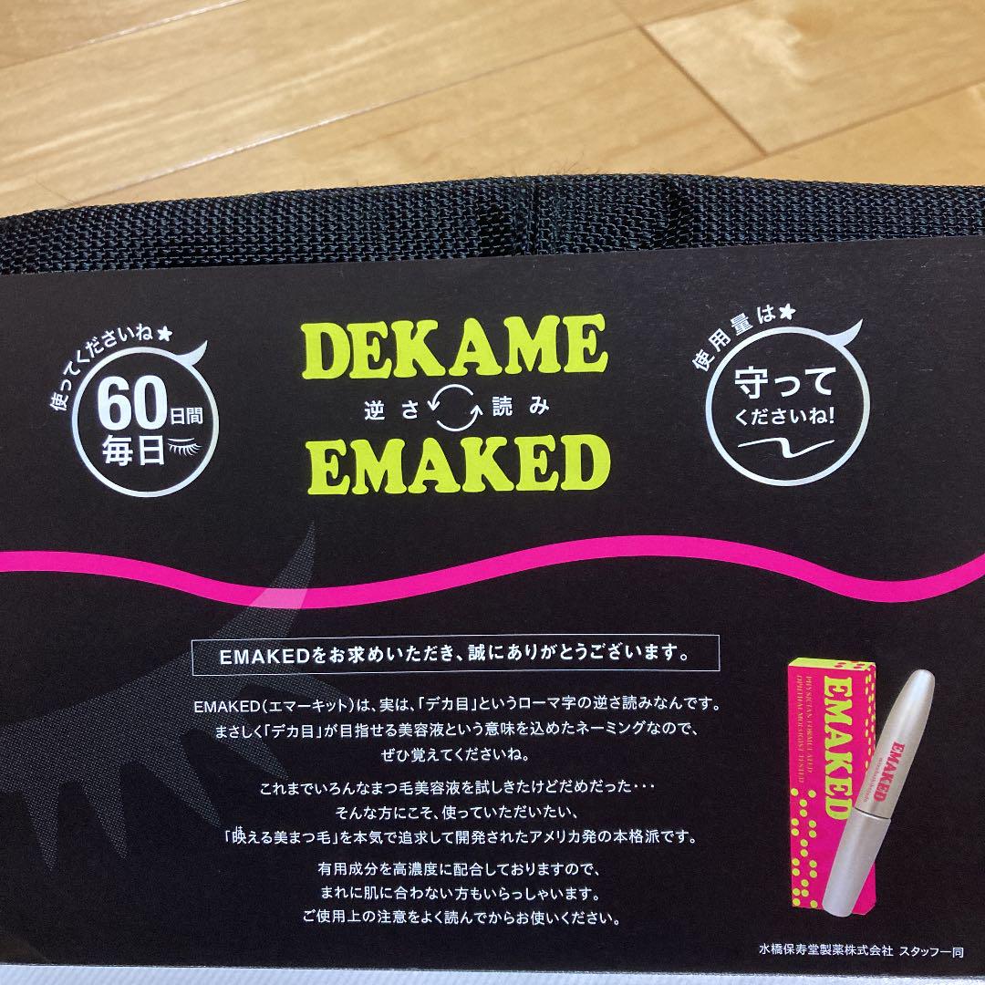 即納好評 水橋保寿堂製薬 エマーキットまつげ美容液 OKPhx-m24328497730 お買い得HOT