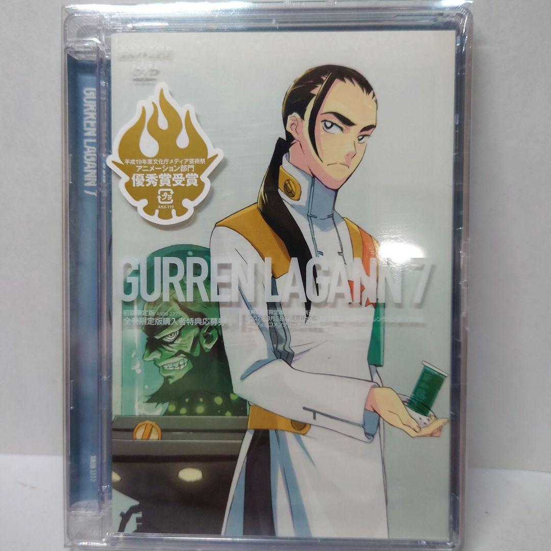 新品・未開封・未使用品】『天元突破グレンラガン』DVD 全9巻