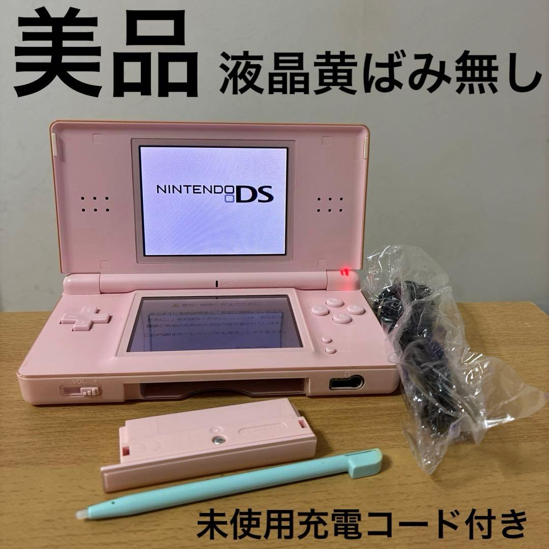 Nintendo DS Lite 本体ノーブルピンク