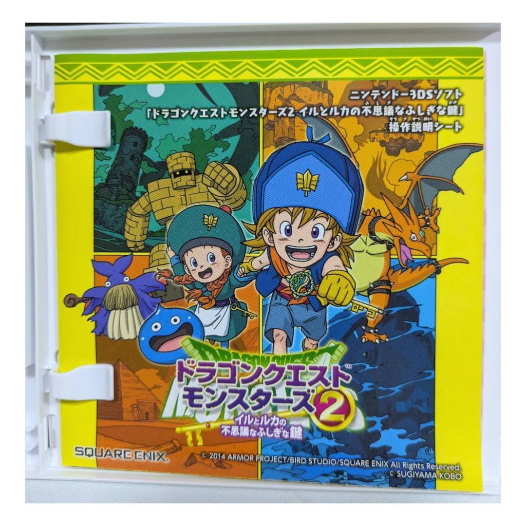 ニンテンドー3DS LL ドラゴンクエストモンスターズ2 イルとルカの不思議な… Amazon | ドラゴンクエストモンスターズ2 イルとルカの不思議な