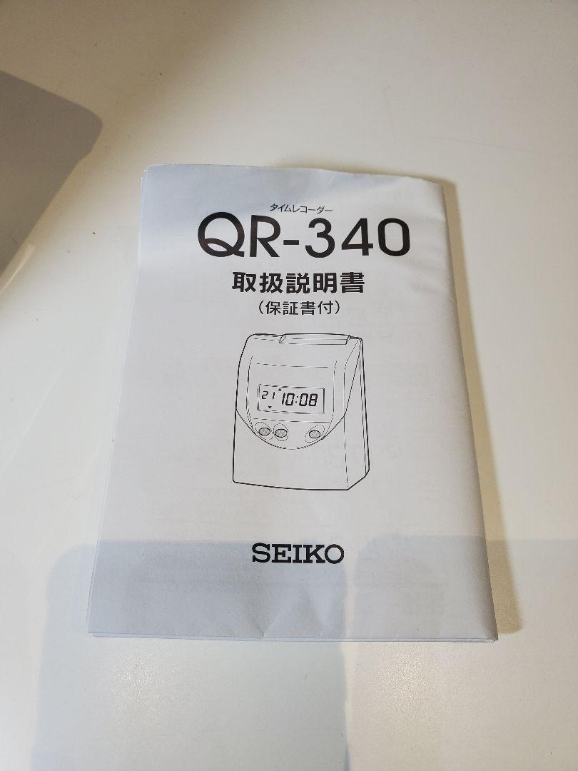 SEIKO QR-340 タイムレコーダー