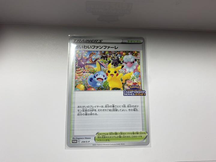 36 割引イエロー系 大感謝セール ポケモンカードおいわいファンファーレ21 ポケモンカードゲーム トレーディングカードイエロー系 Diklat Lpem Org 36 割引イエロー系 大感謝セール ポケモンカードおいわいファンファーレ21 ポケモンカードゲーム トレーディングカードイエロー系 Diklat Lpem Org