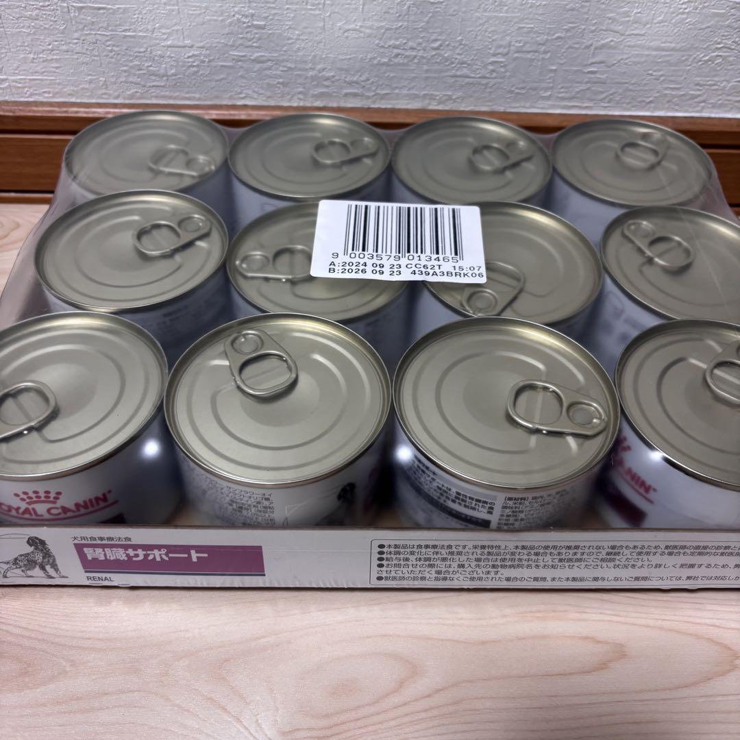 ROYAL CANIN 腎臓サポート 12缶入り