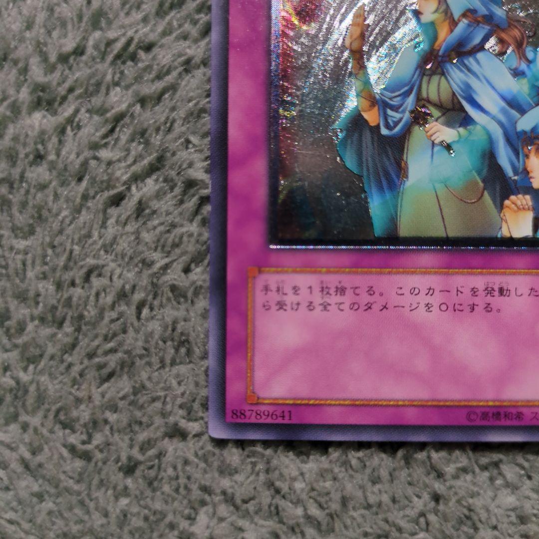 遊戯王 ホーリーライフバリアー レリーフ - メルカリ