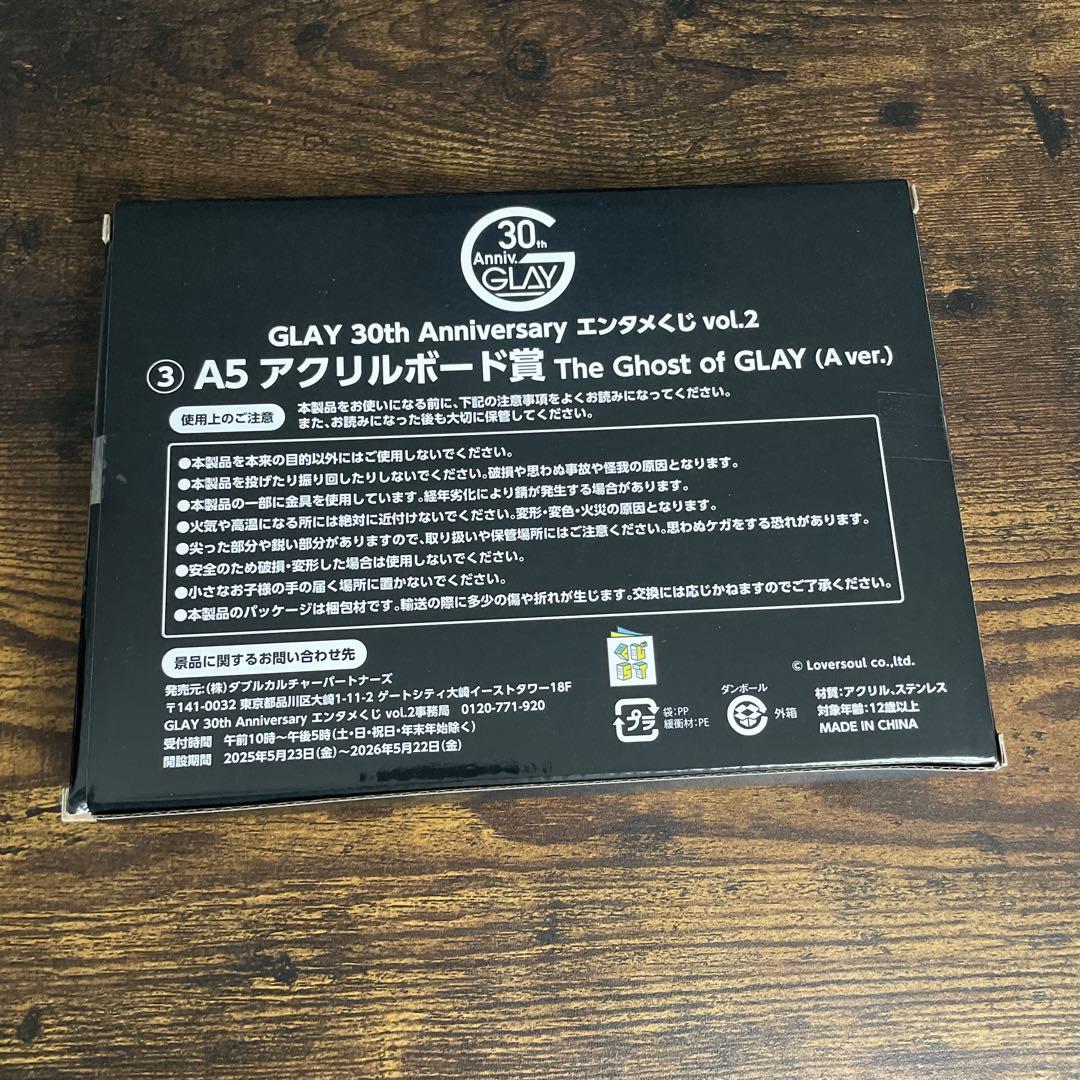 GLAY30th エンタメくじvol.2 TERU様セット お裾分け出品 - メルカリ