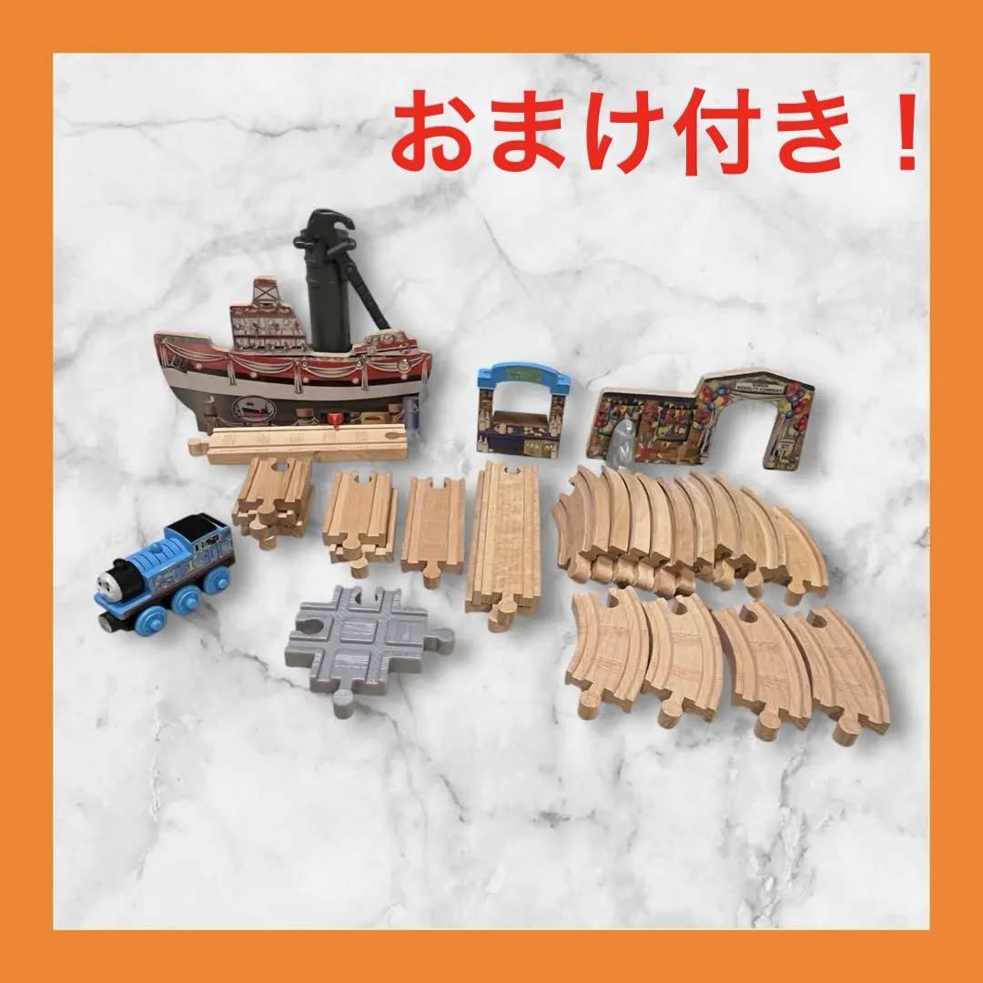 【おまけ付き】トーマスと花火でお祝いセット　木製レールセット　きかんしゃ