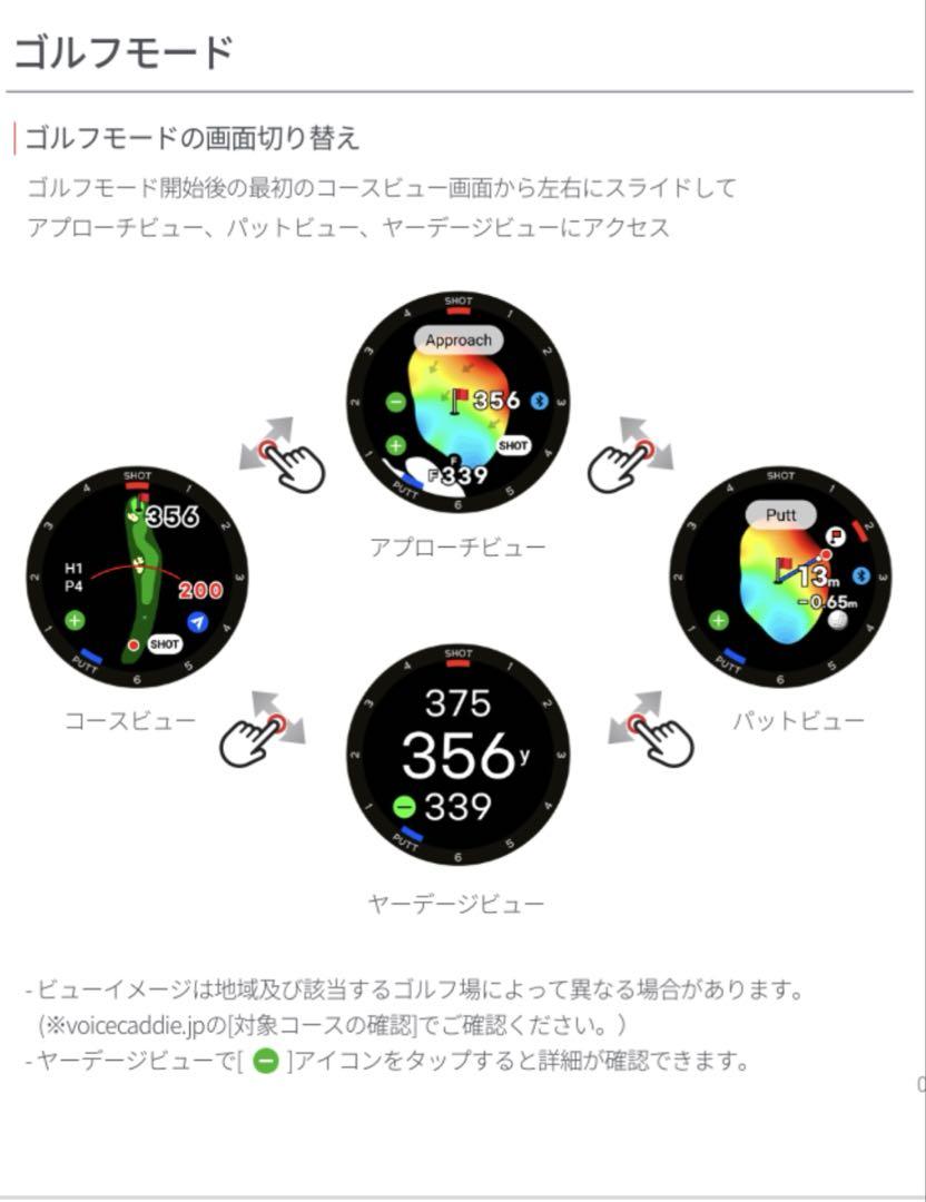 【taro】VOICE CADDIE T-Ultra