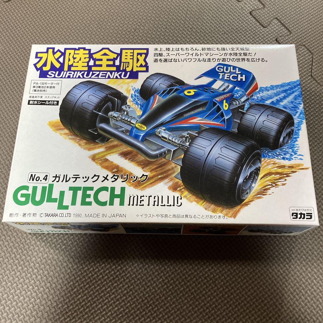 水陸全駆　ガルテックメタリック