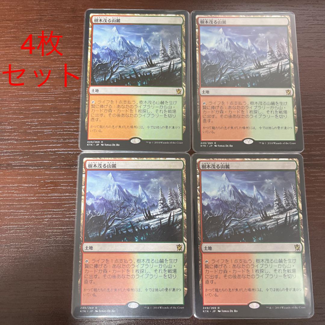 MTG 樹木茂る山麓 Foil 4枚セット MTG 樹木茂る山麓 Foil 4枚セット